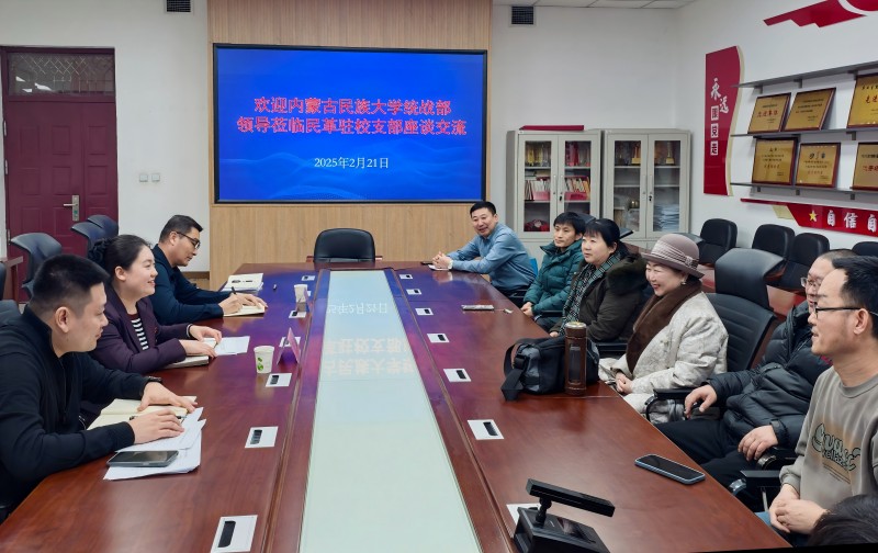 民革座谈会(1).jpg