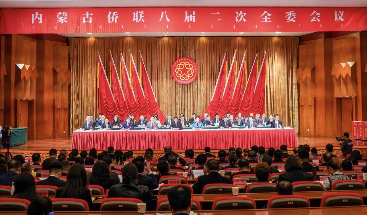 内蒙古侨联.jpg